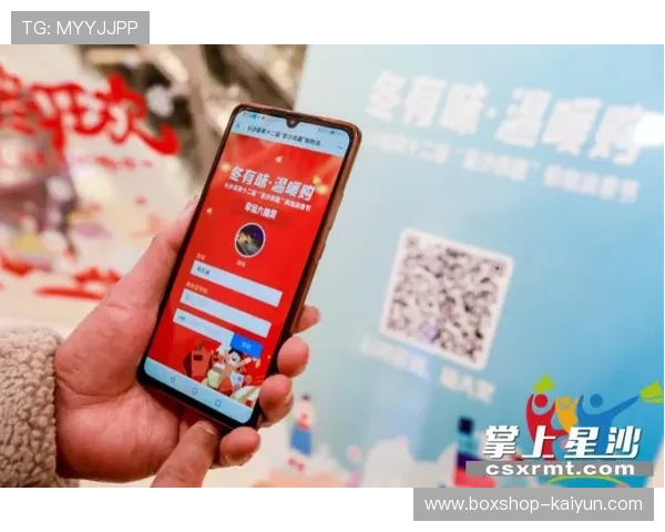 体育互动平台引入积分兑换机制 刺激消费活跃度